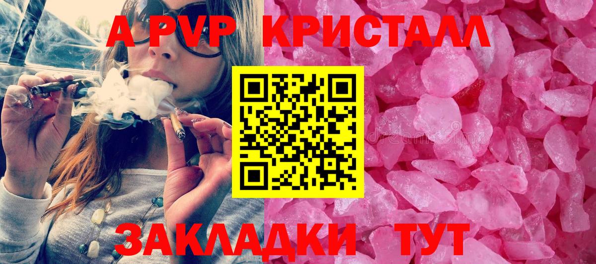 A PVP VHQ  Вход с VPN  Alpha-PVP мука  APVP мука  Ростов-на-Дону 