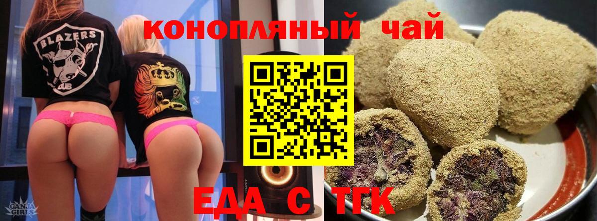 Печенье с ТГК марихуана  Вход с VPN  Ростов-на-Дону 