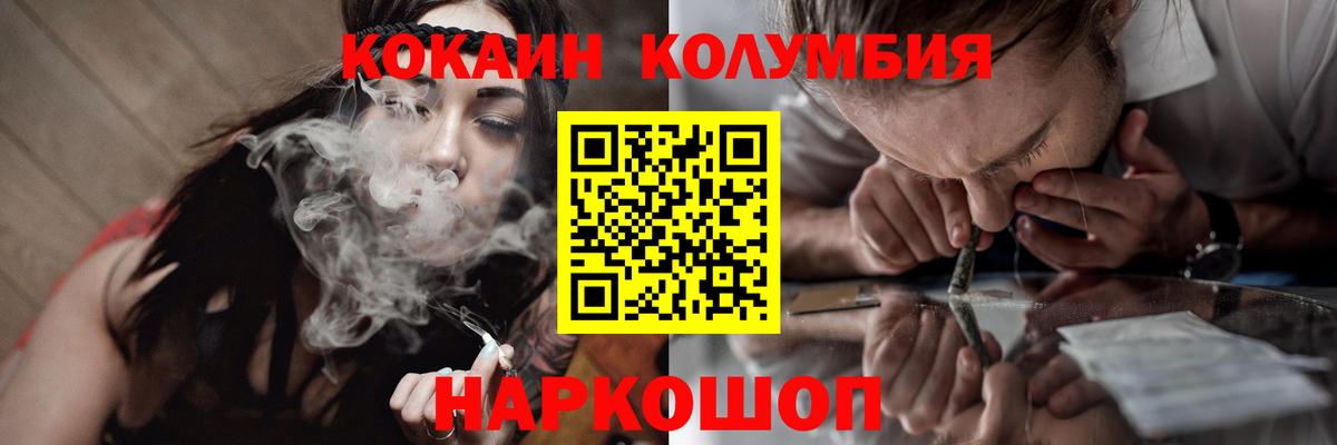 КОКАИН Fish Scale Ростов-на-Дону