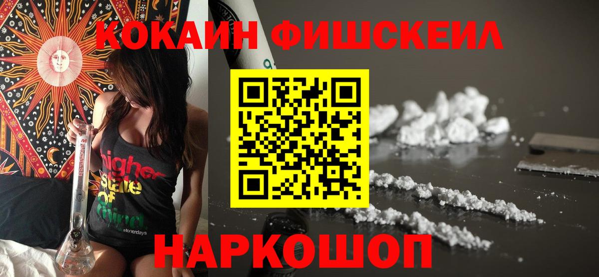 закладки  КОКАИН 99%  Вход с VPN  Ростов-на-Дону 