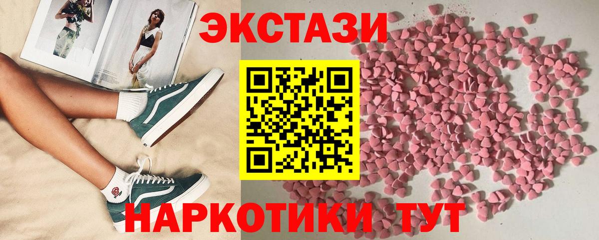 магазин продажи   Вход с VPN  Ростов-на-Дону  кракен ONION  Ecstasy 250 мг  ЭКСТАЗИ TESLA 
