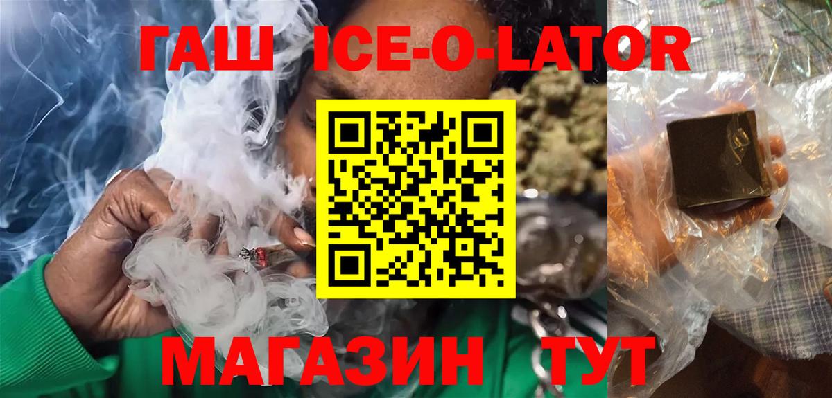 ГАШИШ  Гашиш Premium  Вход с VPN  ГАШ VHQ  Ростов-на-Дону 
