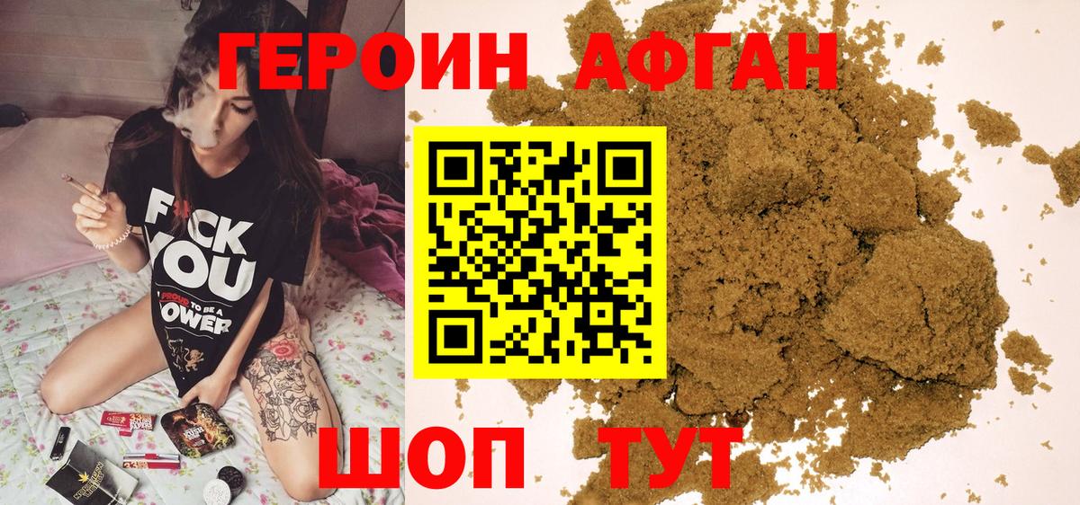 ГЕРОИН герыч Ростов-на-Дону