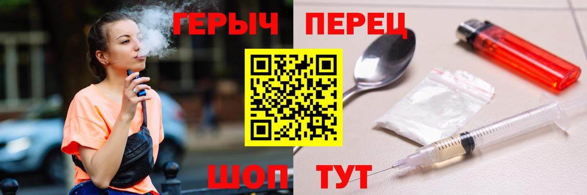Героин Heroin  Вход с VPN  Ростов-на-Дону 