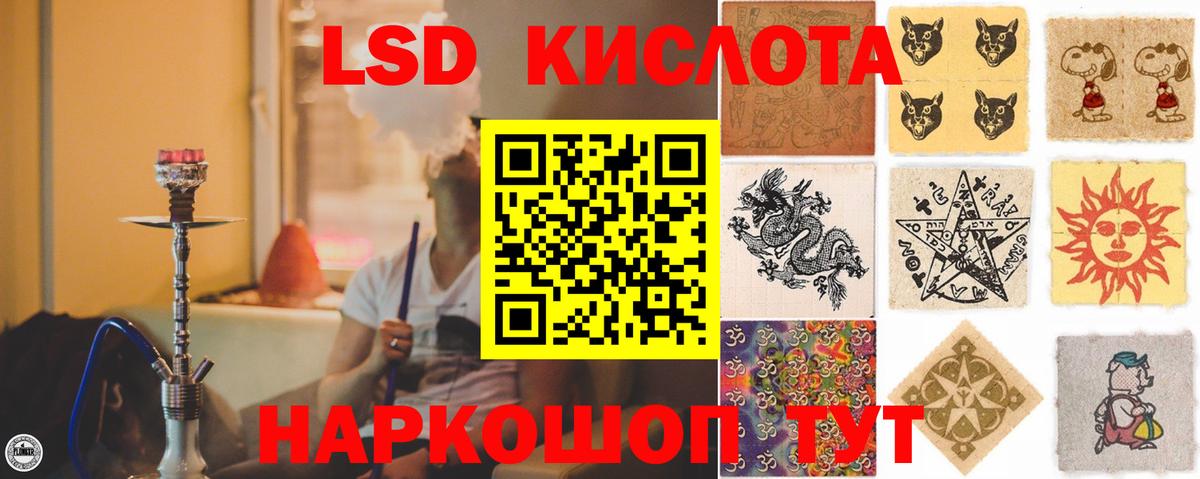 ЛСД экстази ecstasy Ростов-на-Дону