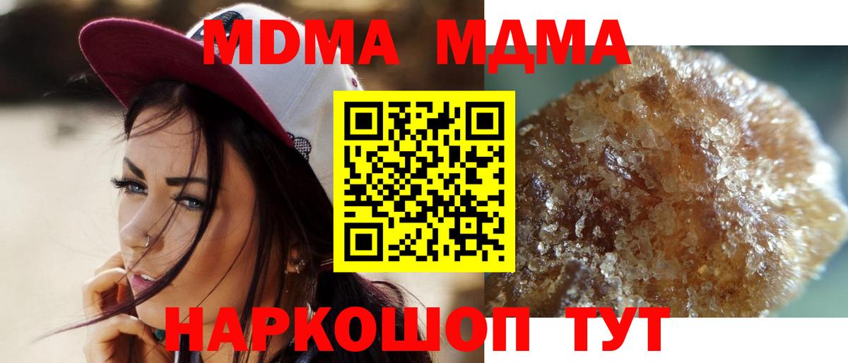 МДМА кристаллы Ростов-на-Дону