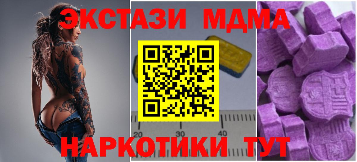 МДМА молли  МДМА  Ростов-на-Дону  МДМА молли  Вход с VPN 