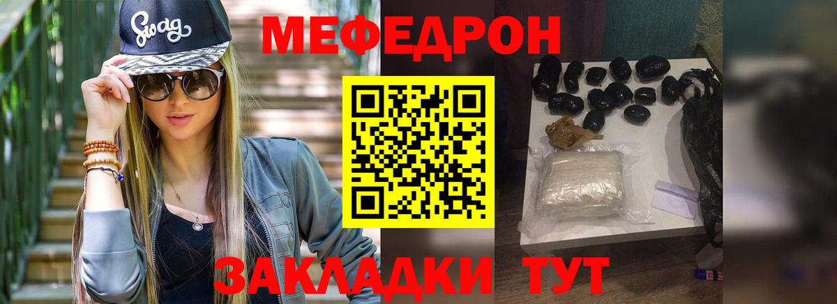 МЕФ кристаллы Ростов-на-Дону