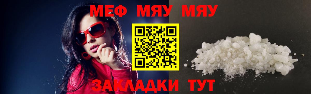 Ростов-на-Дону  Меф кристаллы  Мефедрон мука  Вход с VPN 
