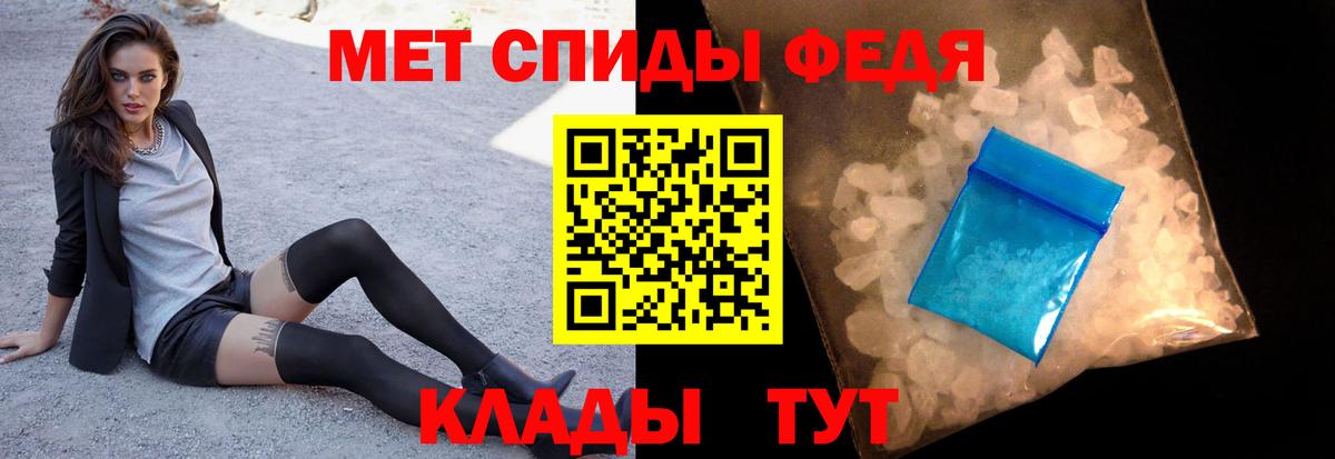 Первитин мет Ростов-на-Дону