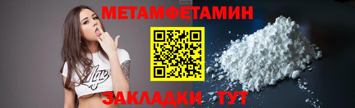 Ростов-на-Дону  МЕТАМФЕТАМИН кристалл  МЕТАМФЕТАМИН кристалл  Вход с VPN 