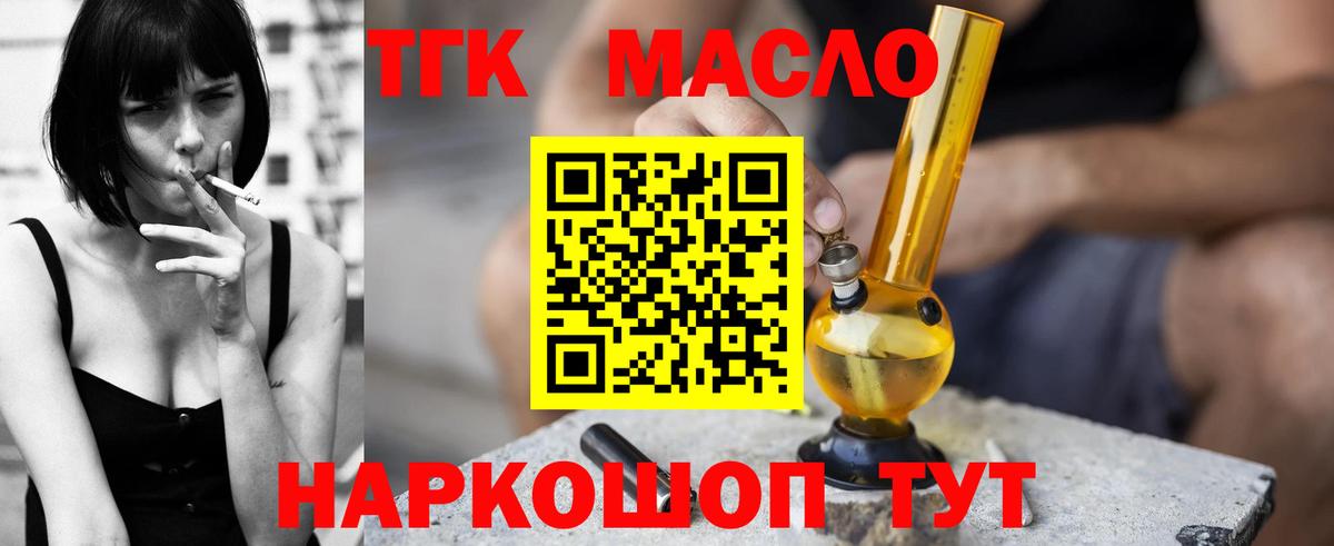Дистиллят ТГК Wax Ростов-на-Дону