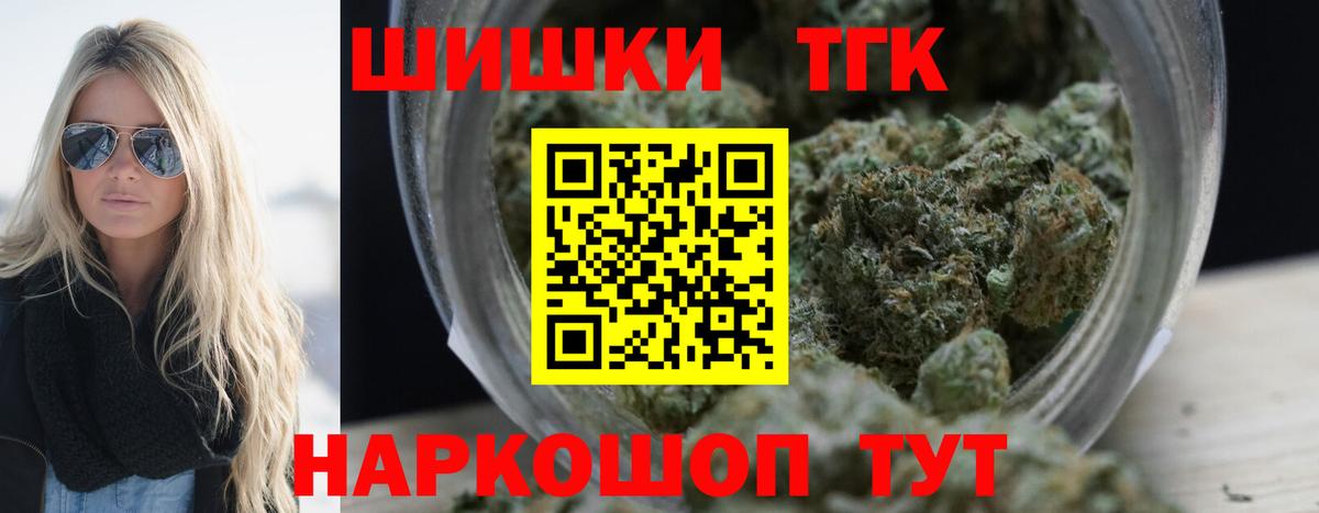 Бошки марихуана THC 21%  Шишки марихуана LSD WEED  Ростов-на-Дону  Канабис семена  Вход с VPN 